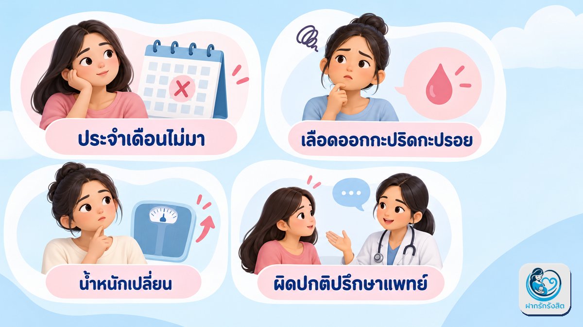 ผลข้างเคียงที่ควรรู้ก่อนฉีด